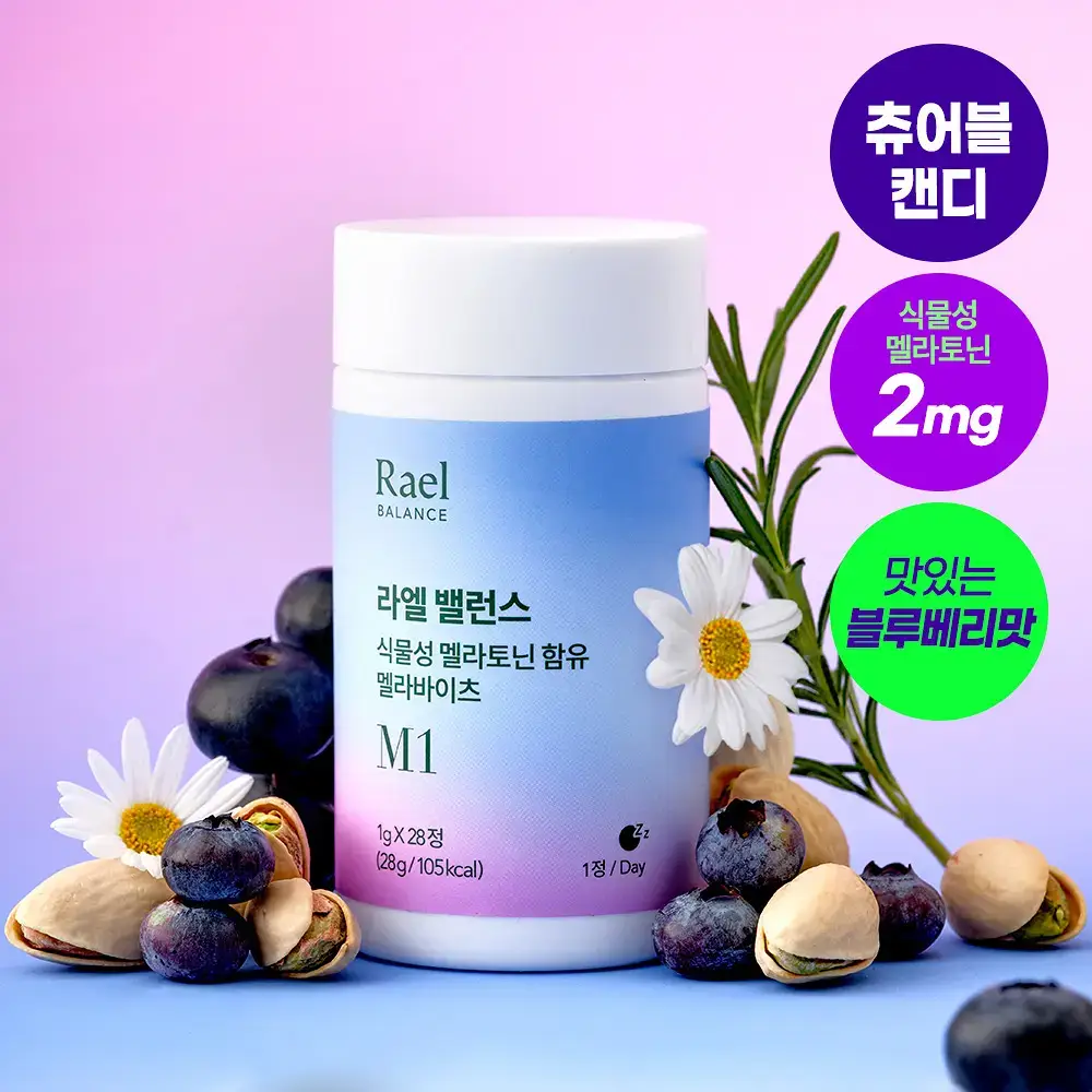 라엘 밸런스 식물성 멜라토닌 함유 멜라바이츠 28정 (1개월분)
