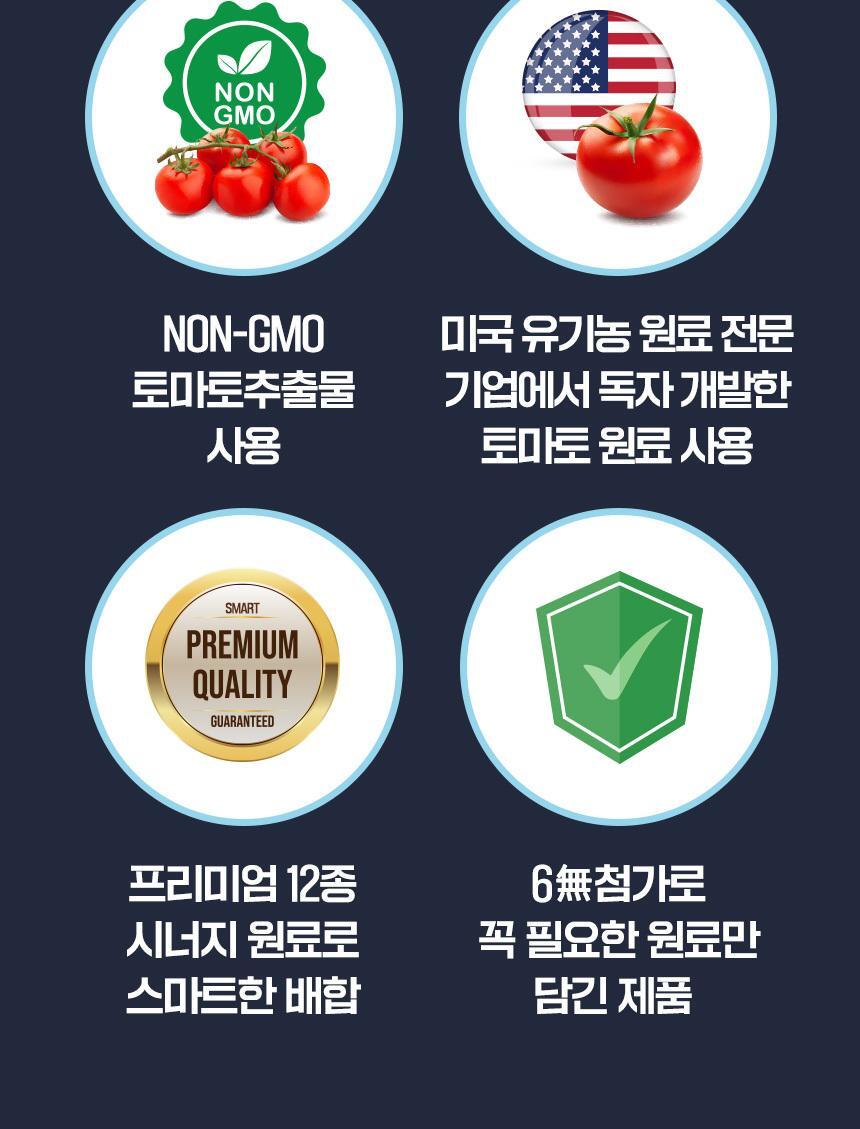 락티브 식물성 멜라토닌 함유 멜라드림 180정 (6개월분) 상세페이지 9