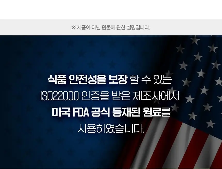 락티브 식물성 멜라토닌 함유 멜라드림 180정 (6개월분) 상세페이지 32