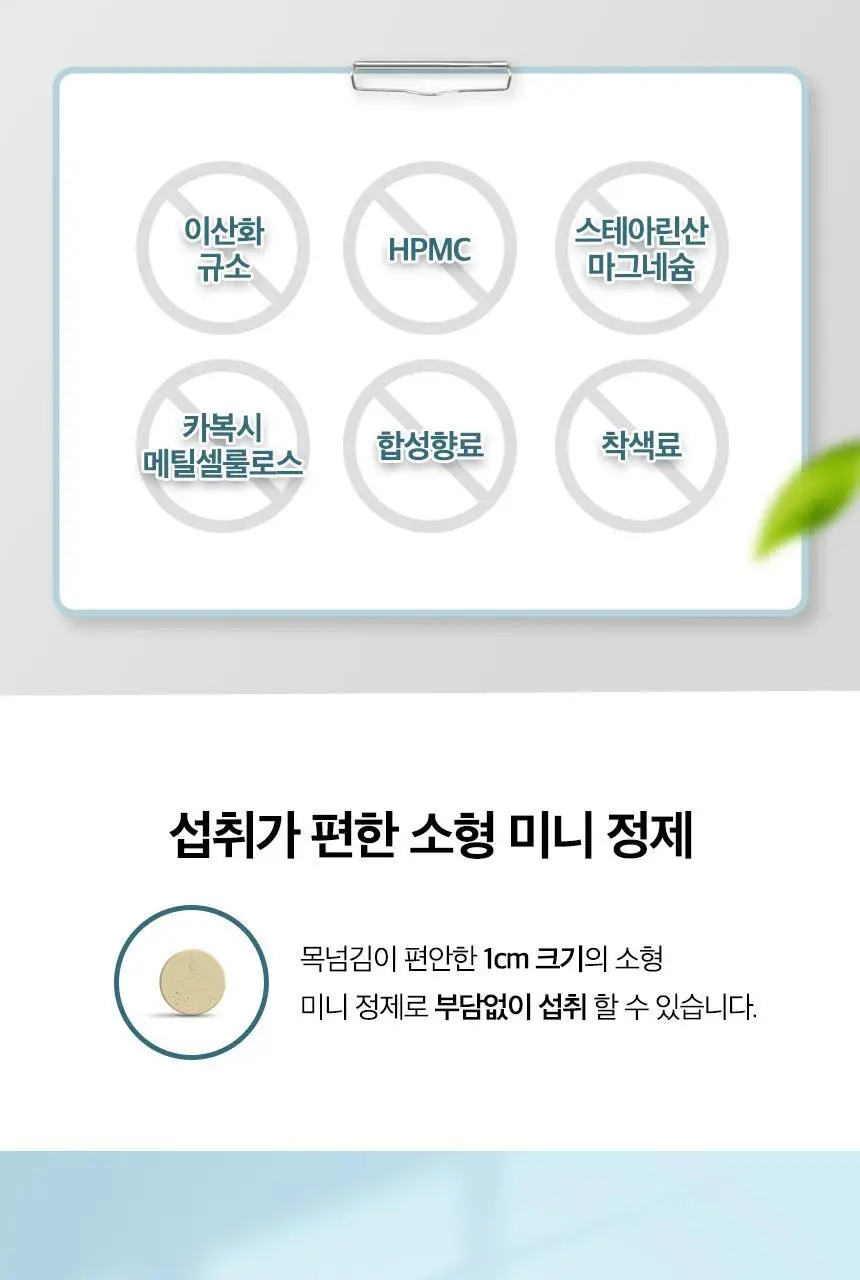 락티브 식물성 멜라토닌 함유 멜라드림 180정 (6개월분) 상세페이지 54