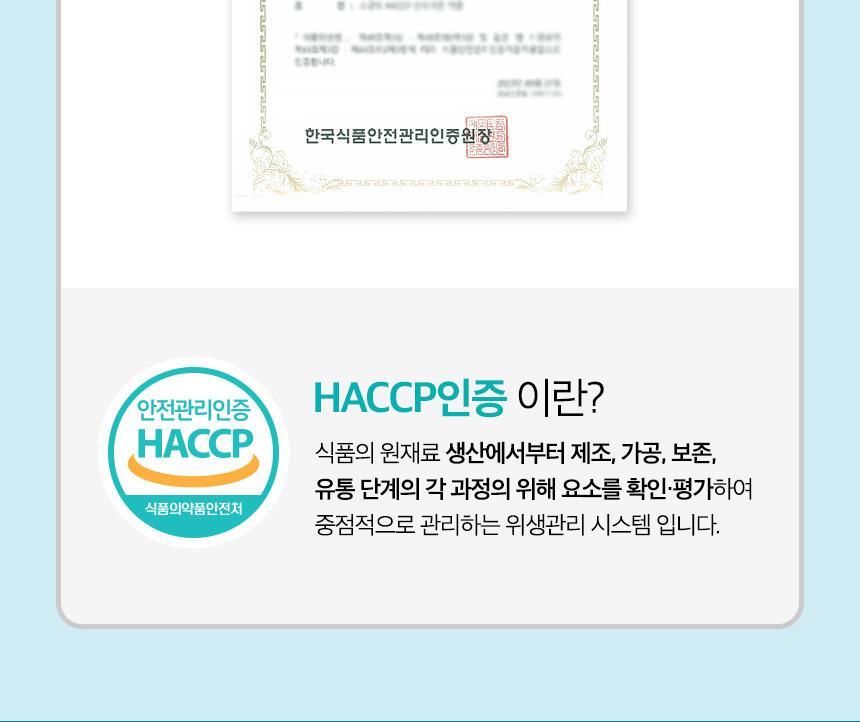 락티브 식물성 멜라토닌 함유 멜라드림 180정 (6개월분) 상세페이지 57