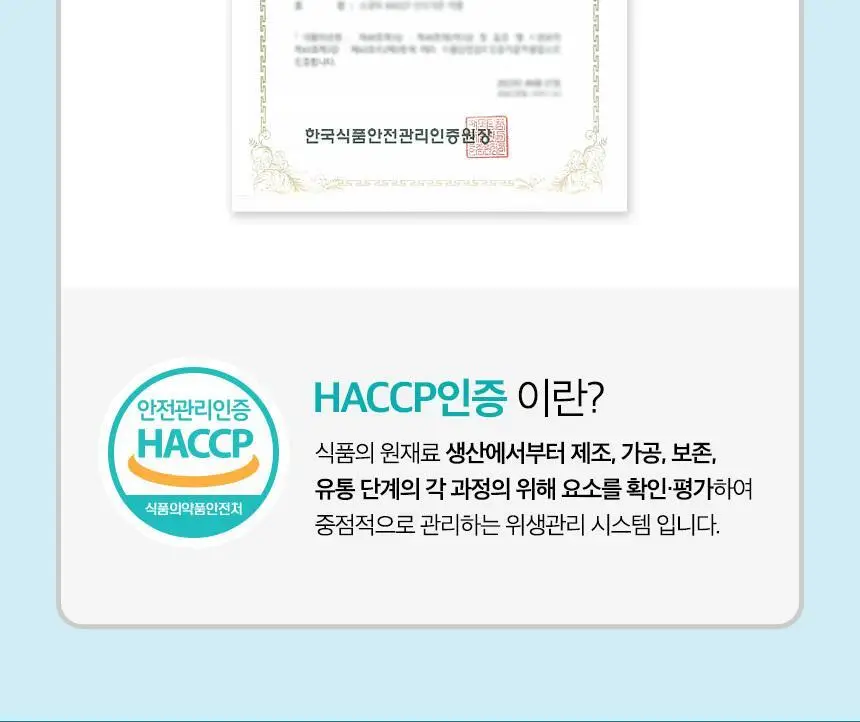 락티브 식물성 멜라토닌 함유 멜라드림 180정 (6개월분) 상세페이지 58