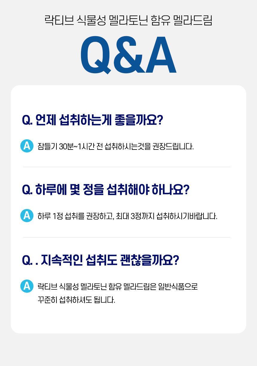 락티브 식물성 멜라토닌 함유 멜라드림 180정 (6개월분) 상세페이지 61