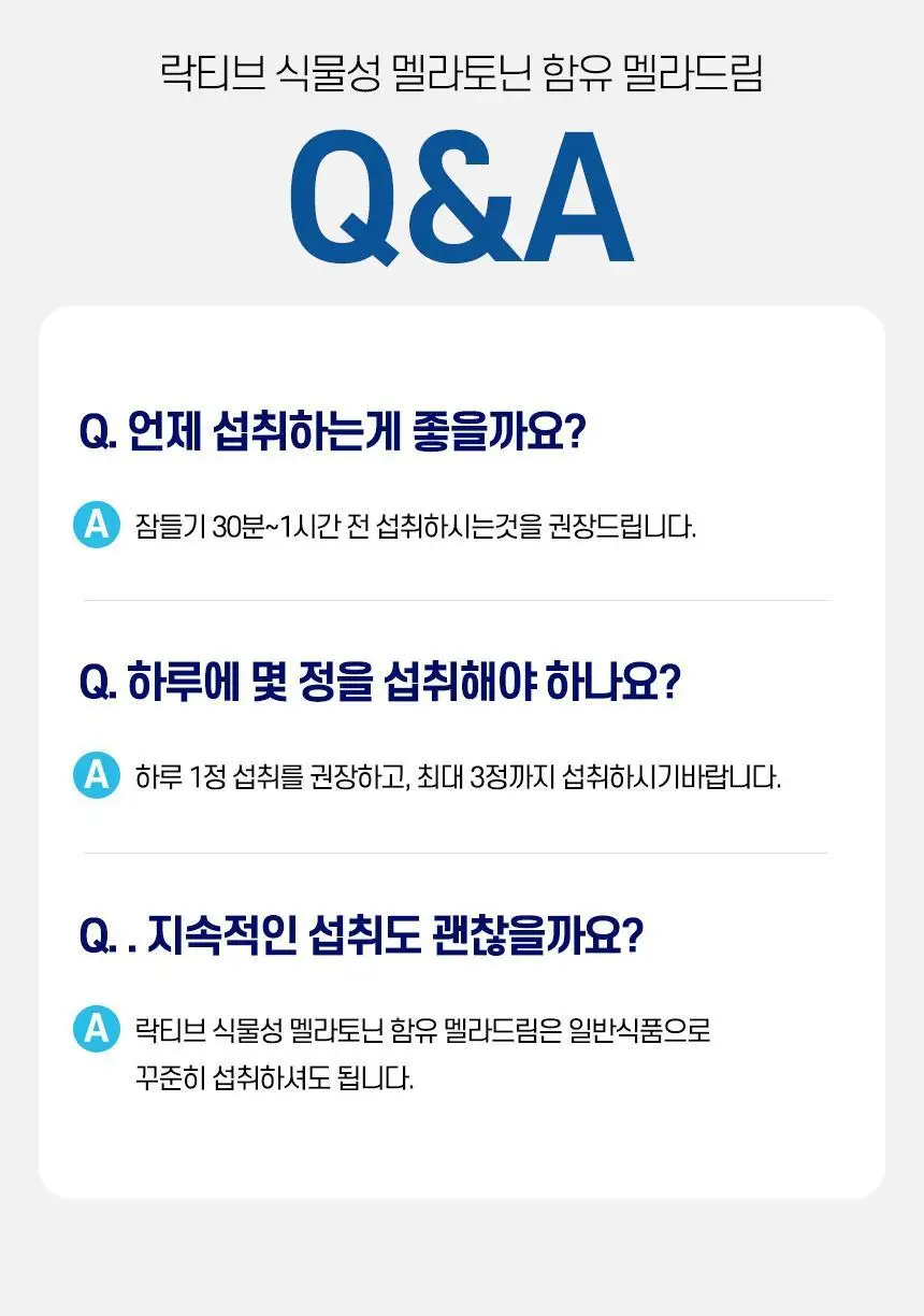 락티브 식물성 멜라토닌 함유 멜라드림 180정 (6개월분) 상세페이지 62