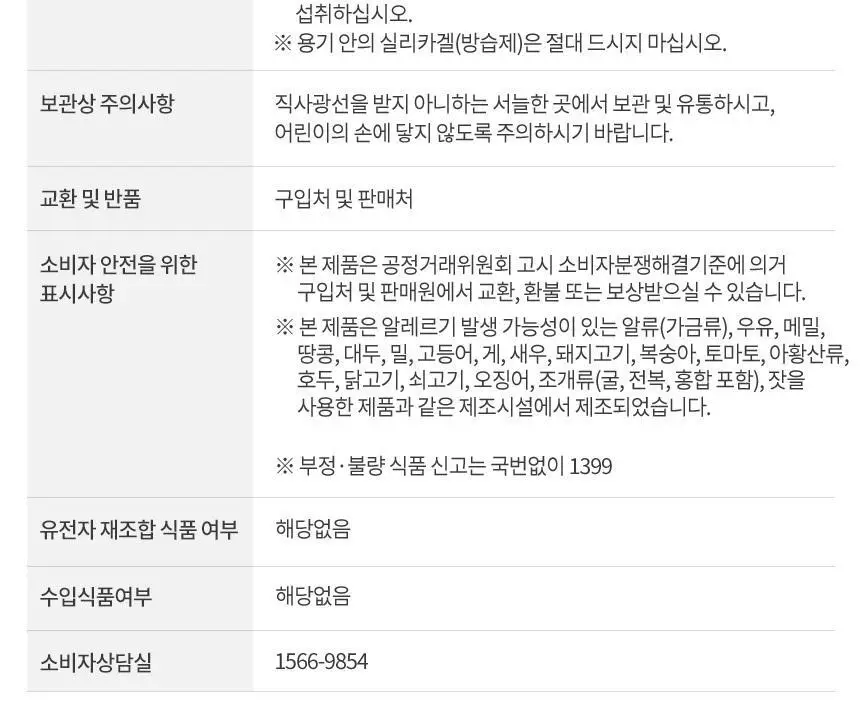 락티브 식물성 멜라토닌 함유 멜라드림 180정 (6개월분) 상세페이지 66