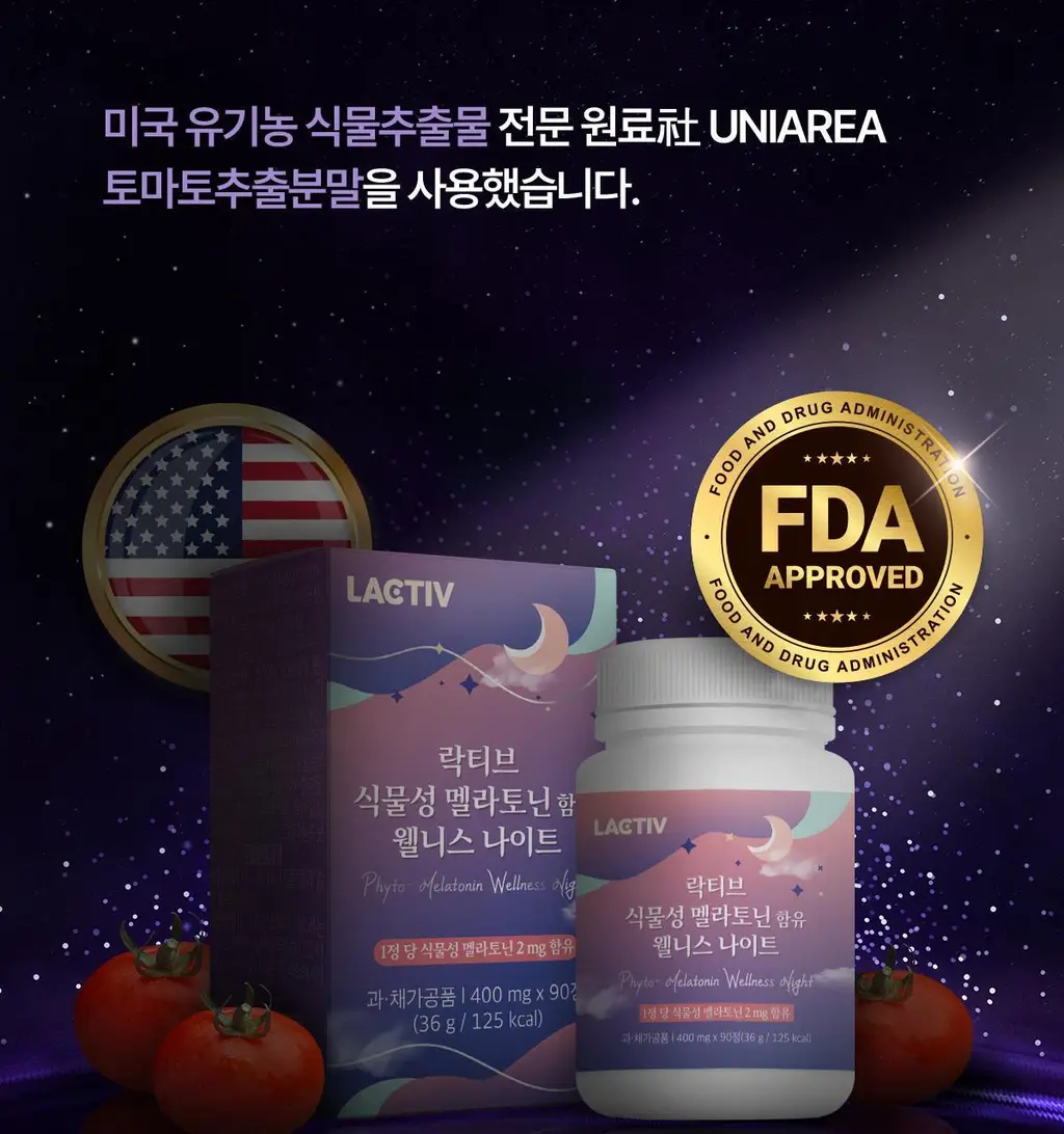 락티브 식물성 멜라토닌 함유 웰니스 나이트 90정 (3개월분) 상세페이지 26