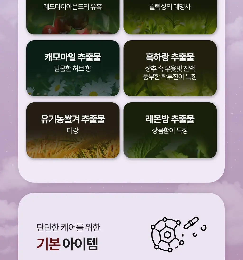 락티브 식물성 멜라토닌 함유 웰니스 나이트 90정 (3개월분) 상세페이지 32