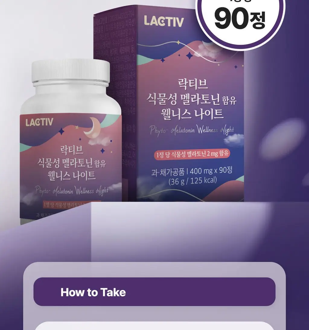 락티브 식물성 멜라토닌 함유 웰니스 나이트 90정 (3개월분) 상세페이지 38