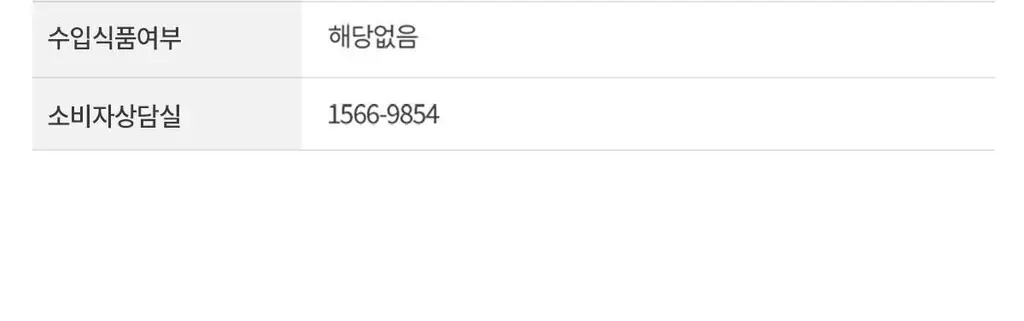 락티브 식물성 멜라토닌 함유 웰니스 나이트 90정 (3개월분) 상세페이지 46