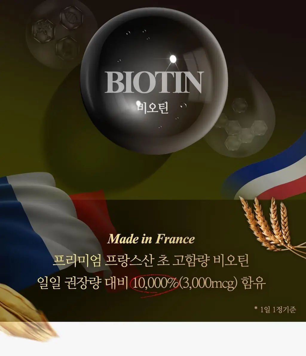 랩온랩 맥주효모 비오틴 10000 60정 (2개월분) 상세페이지 6