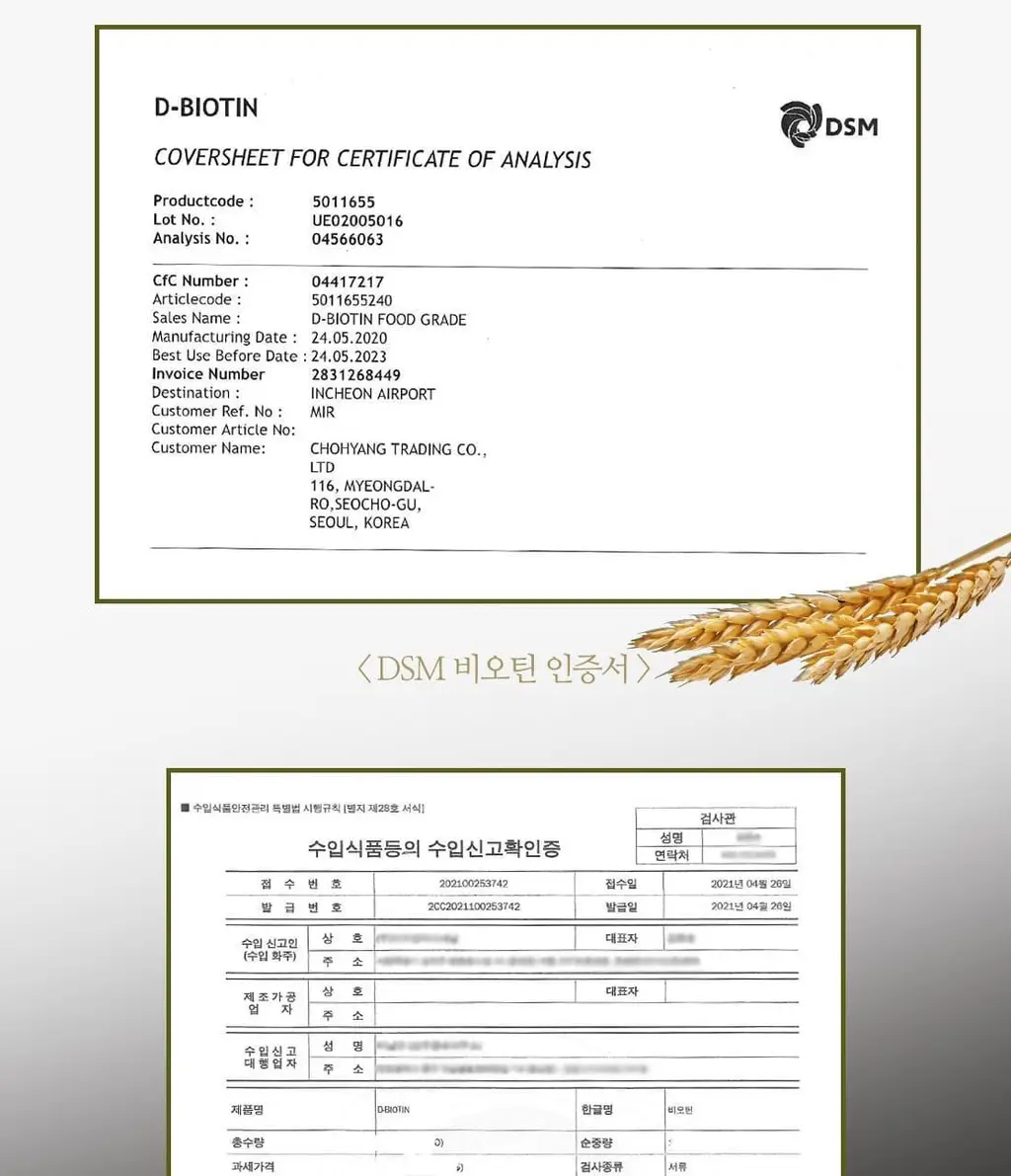 랩온랩 맥주효모 비오틴 10000 60정 (2개월분) 상세페이지 7