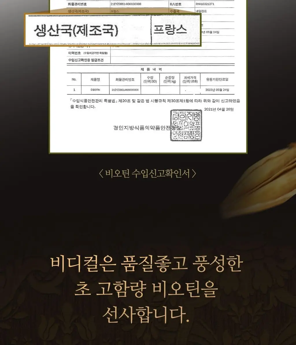 랩온랩 맥주효모 비오틴 10000 60정 (2개월분) 상세페이지 8