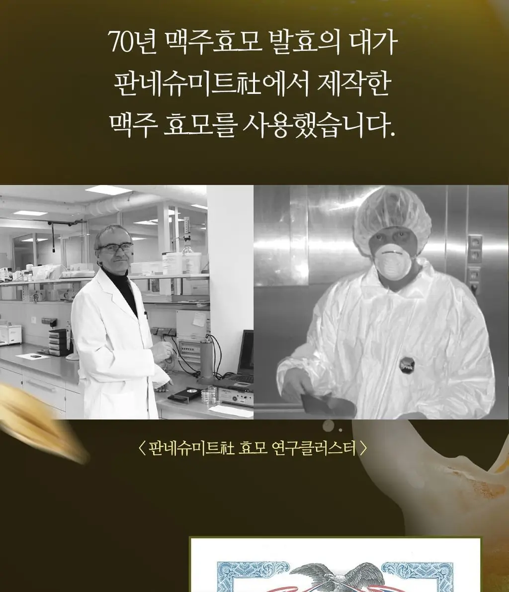 랩온랩 맥주효모 비오틴 10000 60정 (2개월분) 상세페이지 13