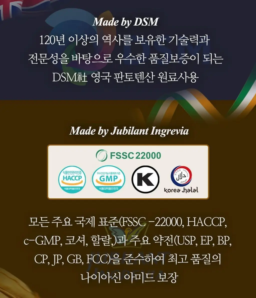 랩온랩 맥주효모 비오틴 10000 60정 (2개월분) 상세페이지 17