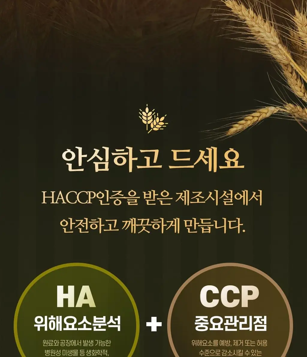 랩온랩 맥주효모 비오틴 10000 60정 (2개월분) 상세페이지 22