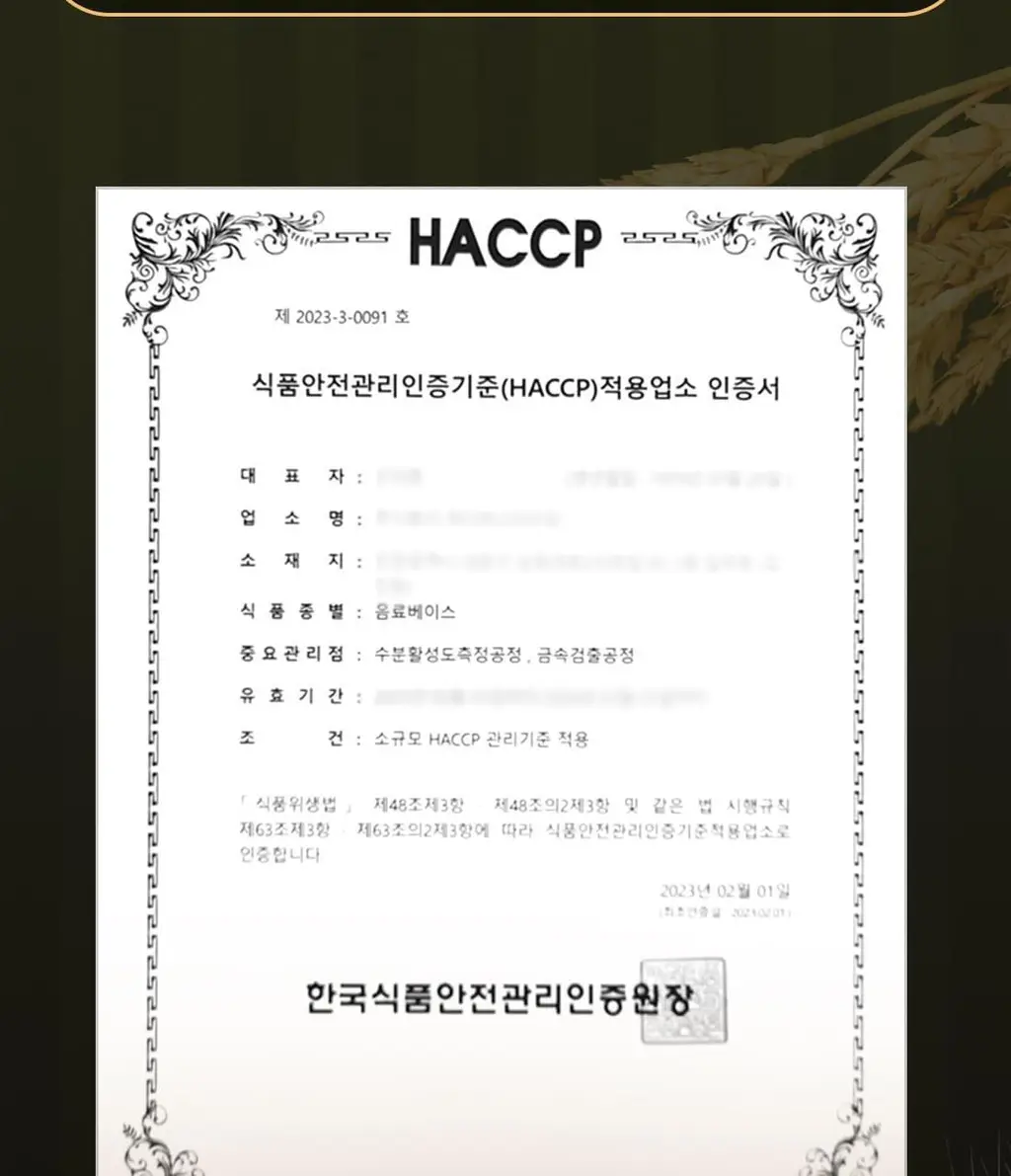 랩온랩 맥주효모 비오틴 10000 60정 (2개월분) 상세페이지 24