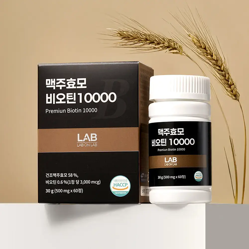 랩온랩 맥주효모 비오틴 10000 60정 (2개월분)