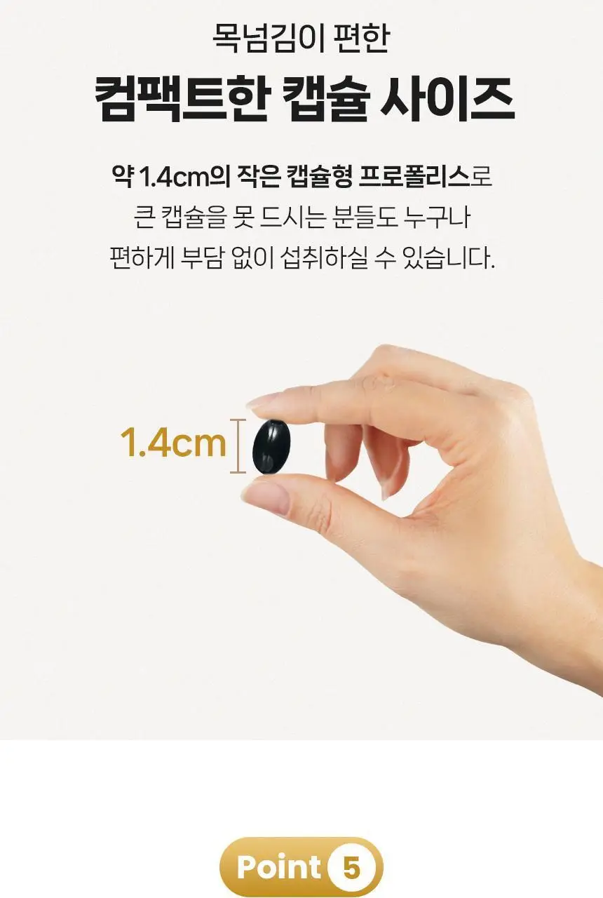 마더네스트 프로폴리스 맥스 150캡슐 (150일분) 상세페이지 14