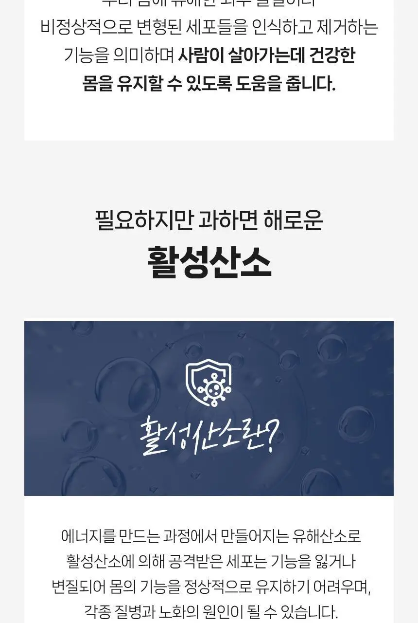 마더네스트 프로폴리스 맥스 150캡슐 (150일분) 상세페이지 21