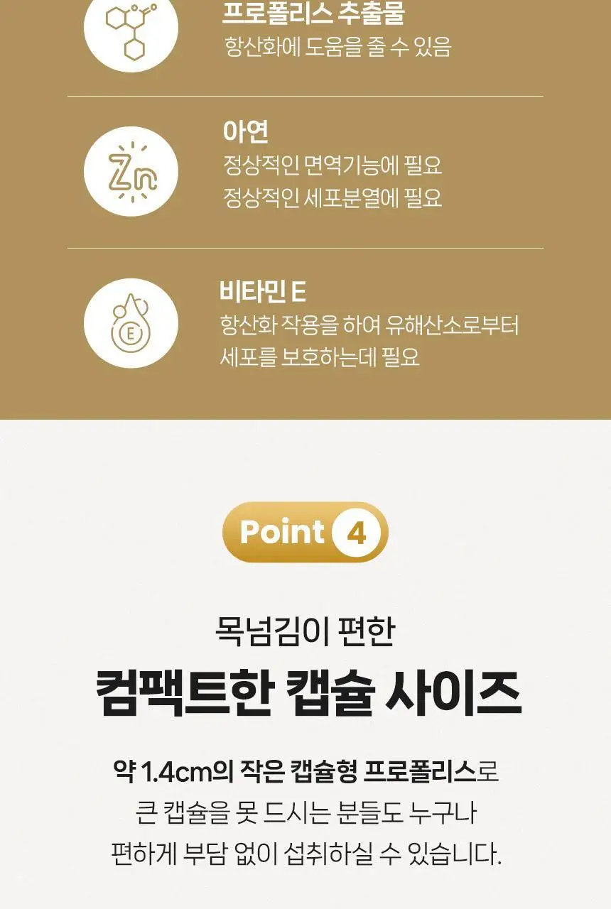 마더네스트 프로폴리스 맥스 60캡슐 (60일분) 상세페이지 22