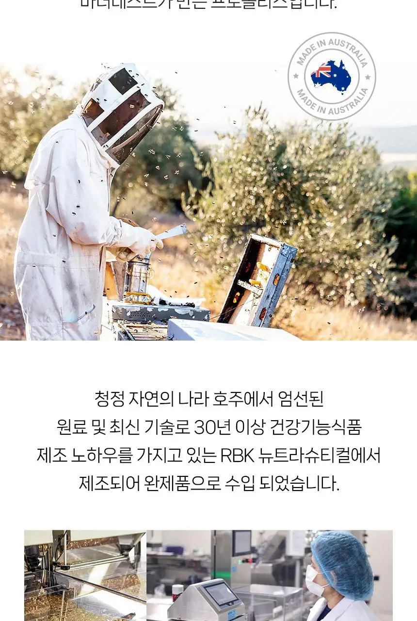 마더네스트 프로폴리스 맥스 60캡슐 (60일분) 상세페이지 26