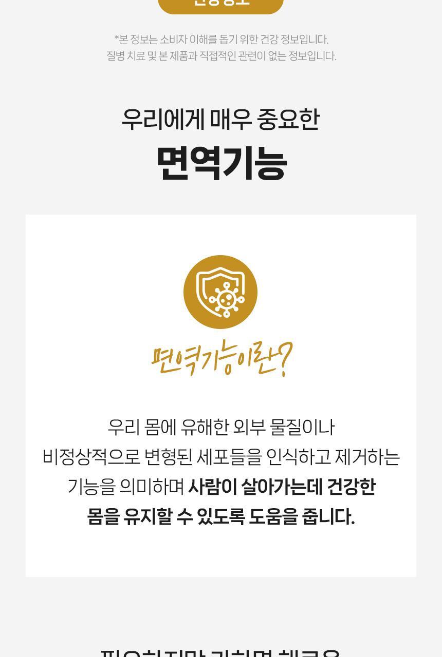 마더네스트 프로폴리스 맥스 60캡슐 (60일분) 상세페이지 35