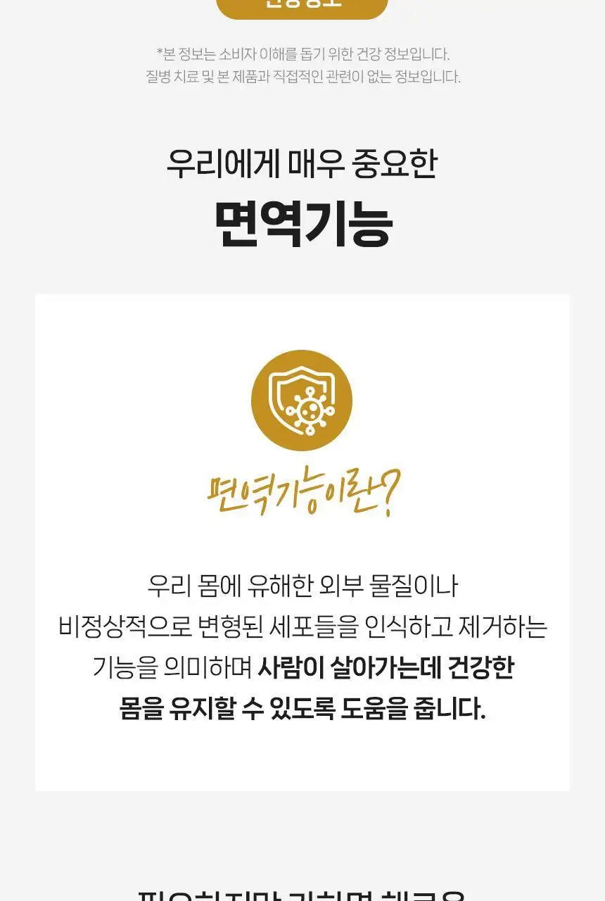 마더네스트 프로폴리스 맥스 60캡슐 (60일분) 상세페이지 36