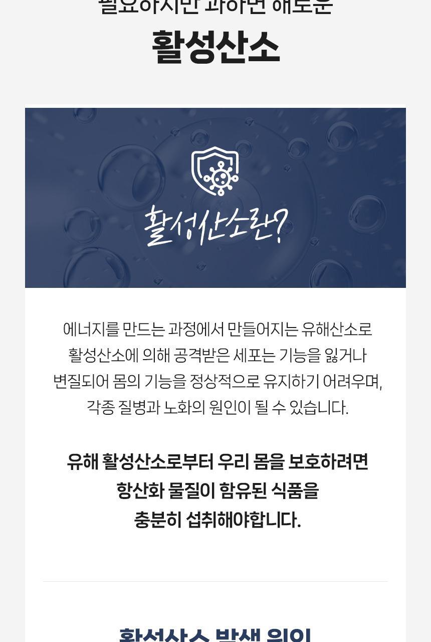 마더네스트 프로폴리스 맥스 60캡슐 (60일분) 상세페이지 37