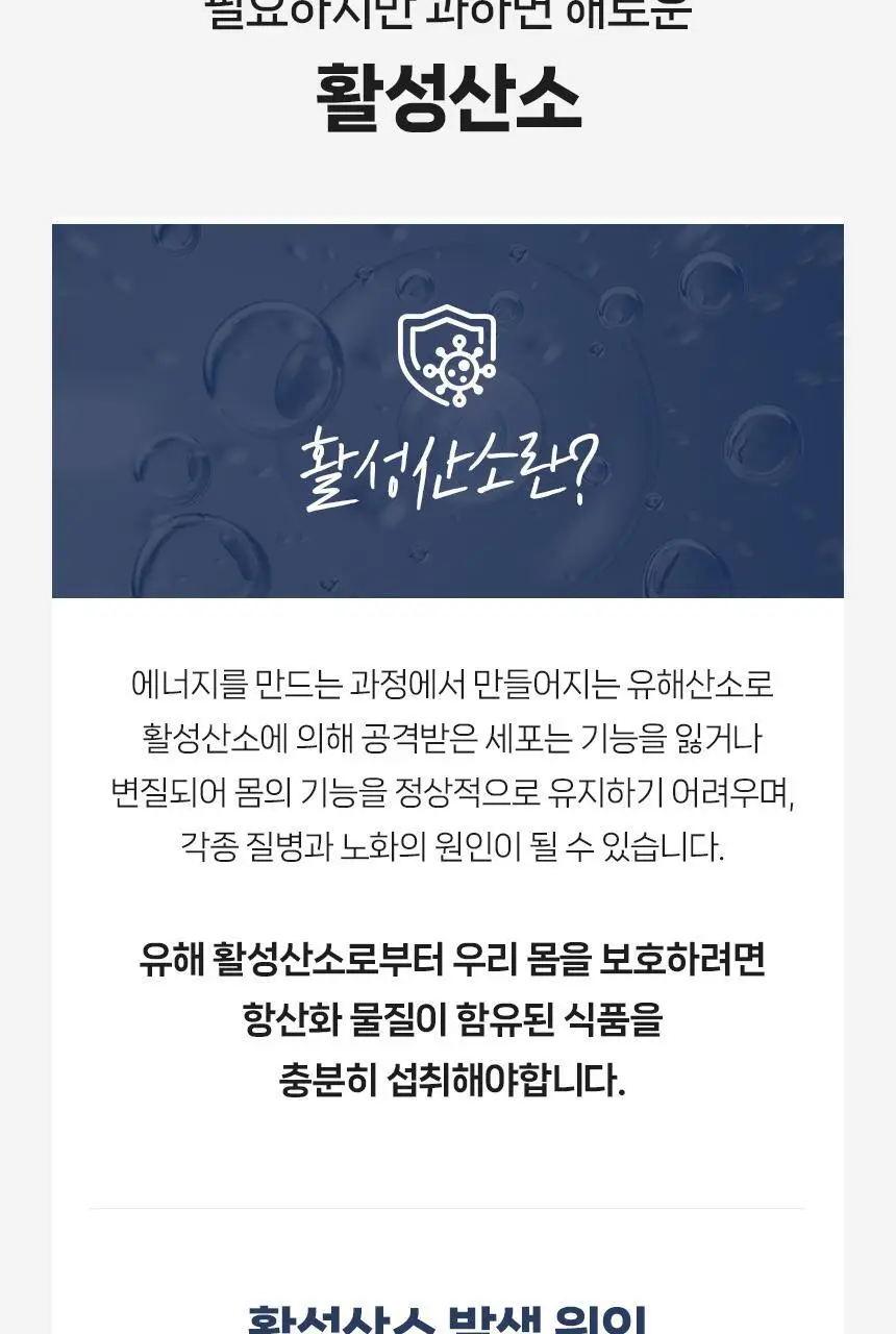 마더네스트 프로폴리스 맥스 60캡슐 (60일분) 상세페이지 38