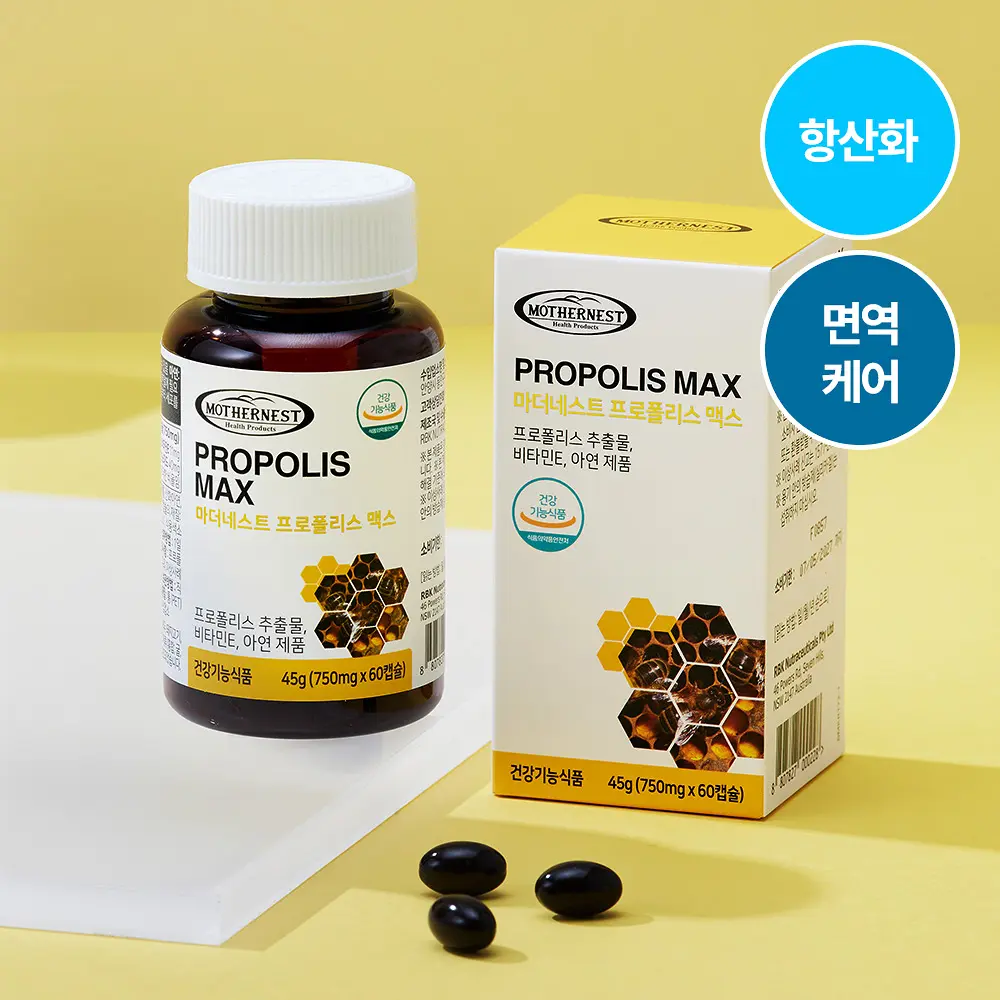 마더네스트 프로폴리스 맥스 60캡슐 (60일분)