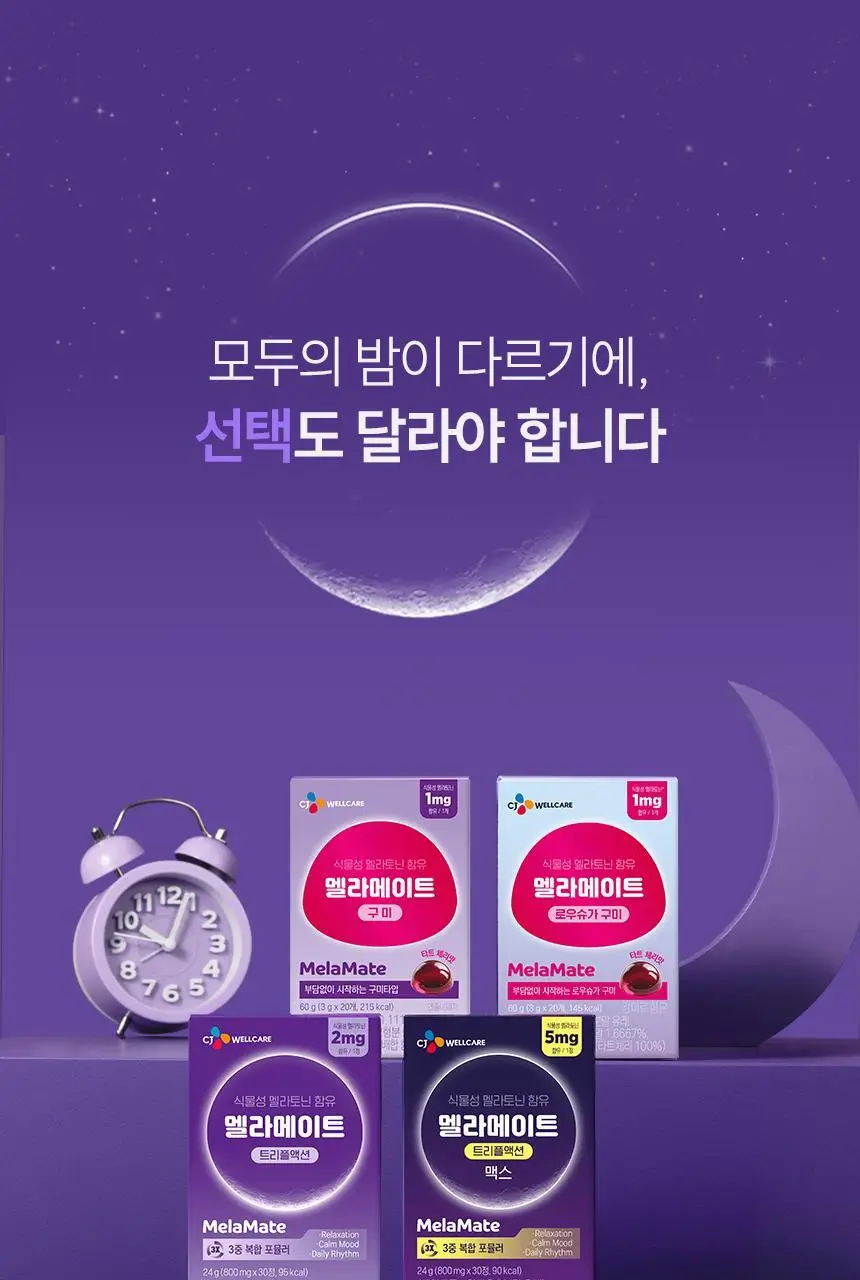 멜라메이트 구미 로우슈가 20구미 (20일분) 상세페이지 4