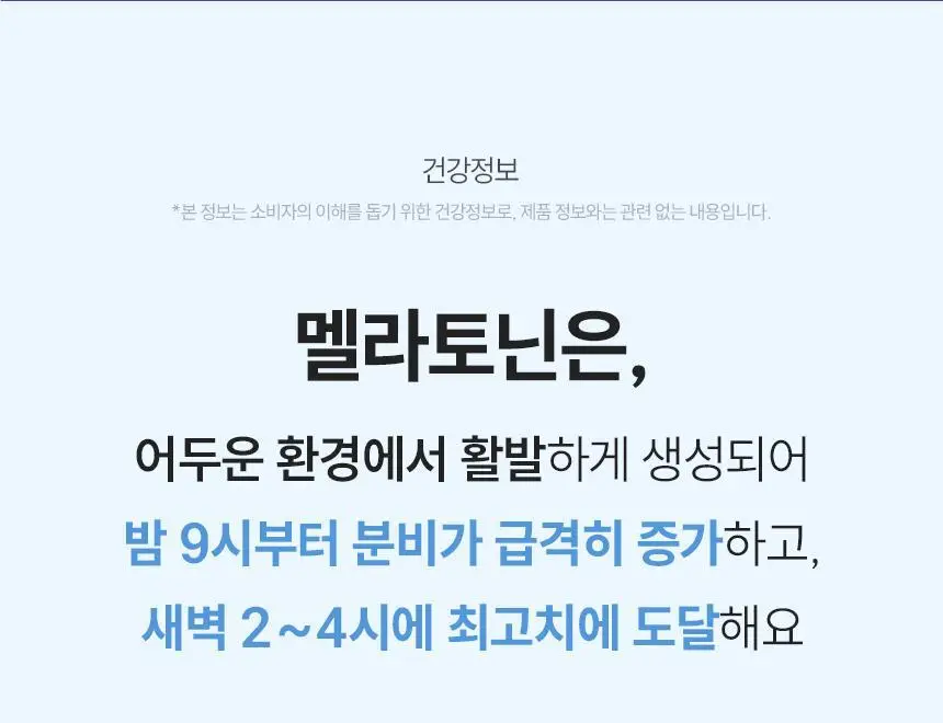 멜라메이트 구미 로우슈가 20구미 (20일분) 상세페이지 6