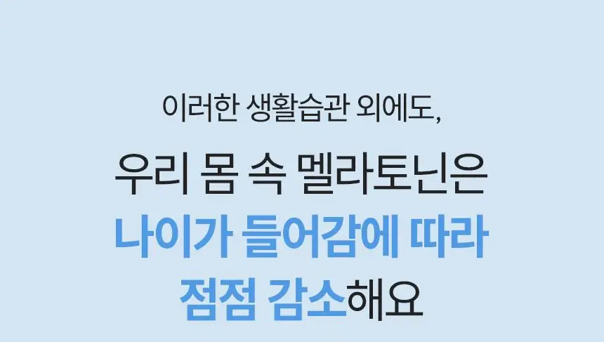 멜라메이트 구미 로우슈가 20구미 (20일분) 상세페이지 10