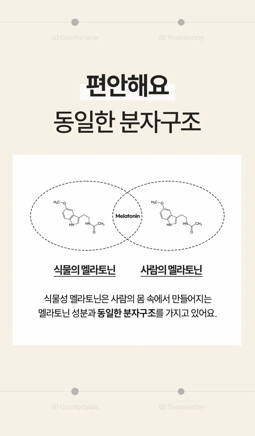 멜라메이트 구미 로우슈가 20구미 (20일분) 상세페이지 19