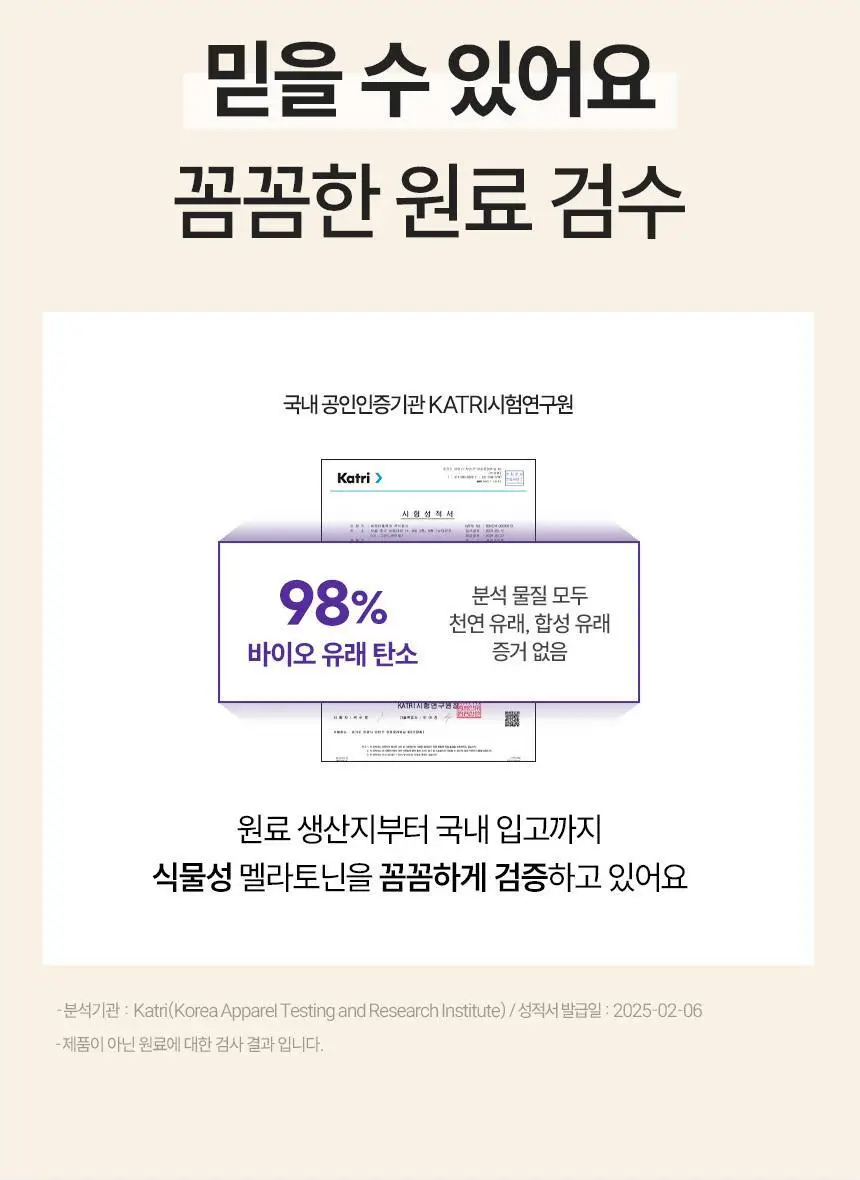 멜라메이트 구미 로우슈가 20구미 (20일분) 상세페이지 20