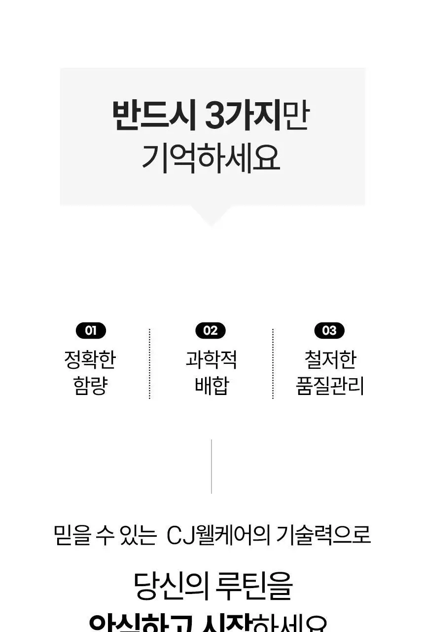 멜라메이트 구미 로우슈가 20구미 (20일분) 상세페이지 23