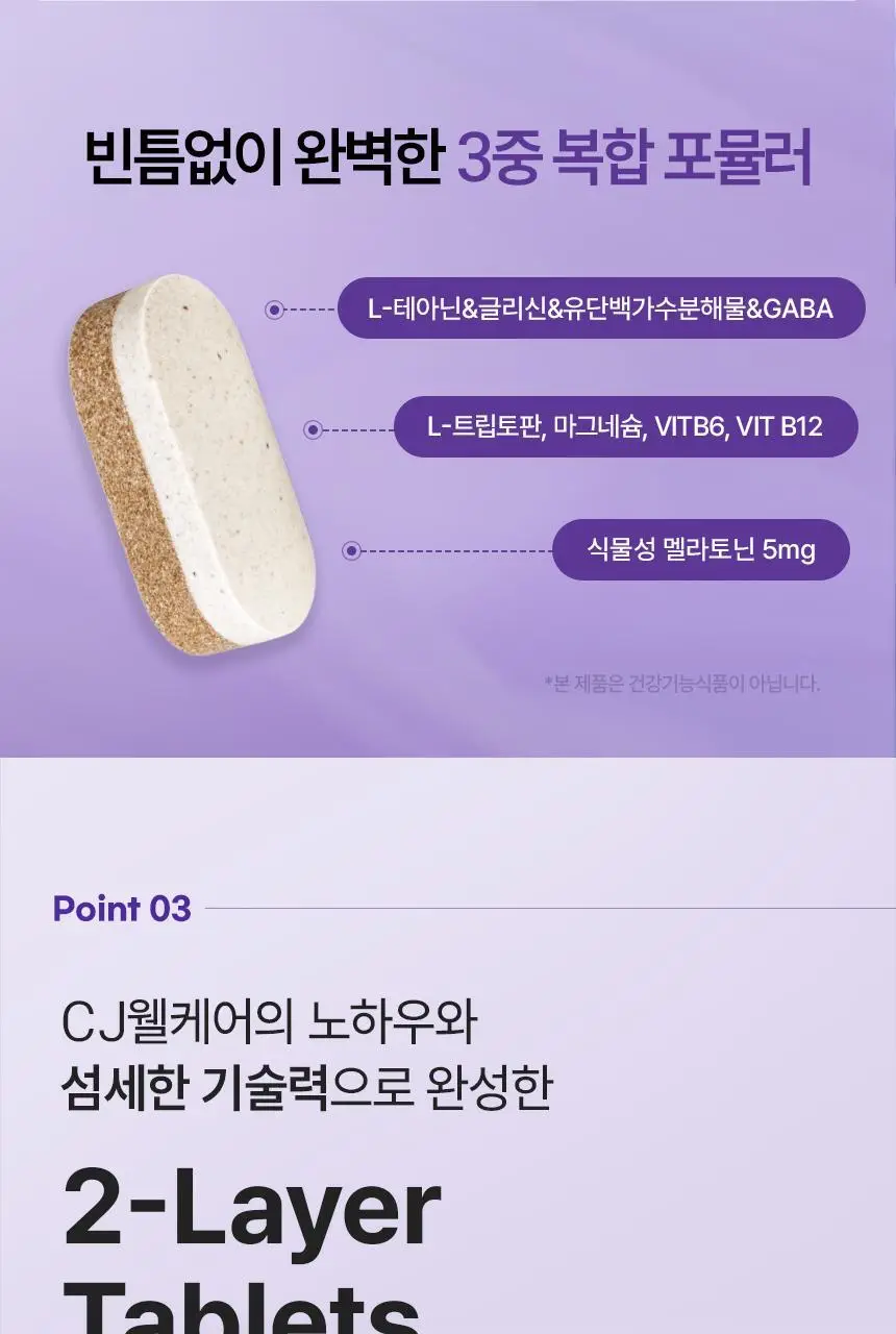멜라메이트 트리플액션 맥스 30정 (1개월분) 상세페이지 16