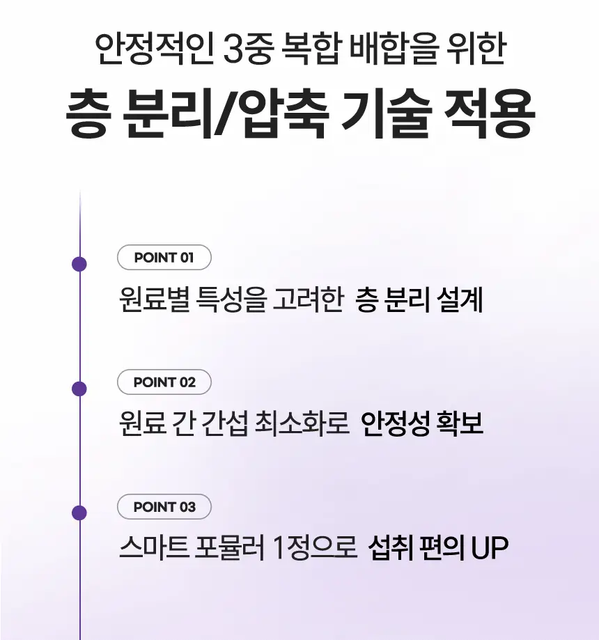 멜라메이트 트리플액션 맥스 30정 (1개월분) 상세페이지 19