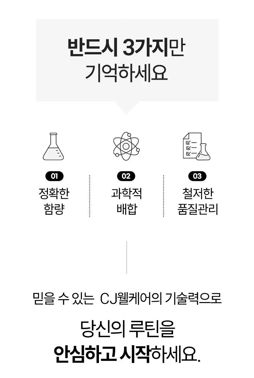 멜라메이트 트리플액션 맥스 30정 (1개월분) 상세페이지 22