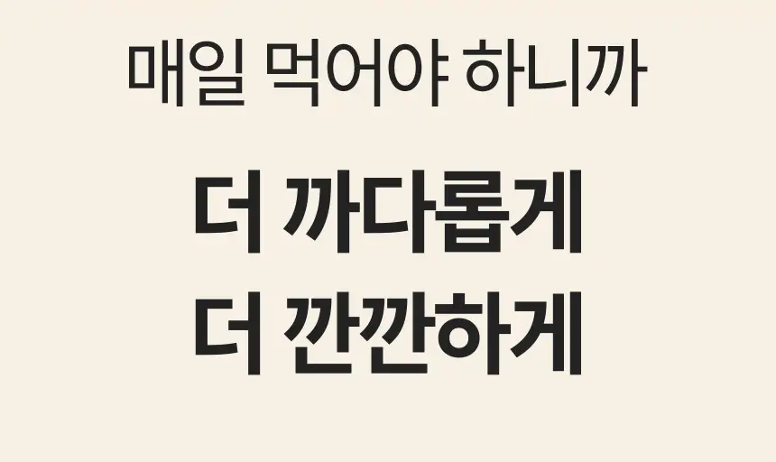 멜라메이트 트리플액션 맥스 30정 (1개월분) 상세페이지 25