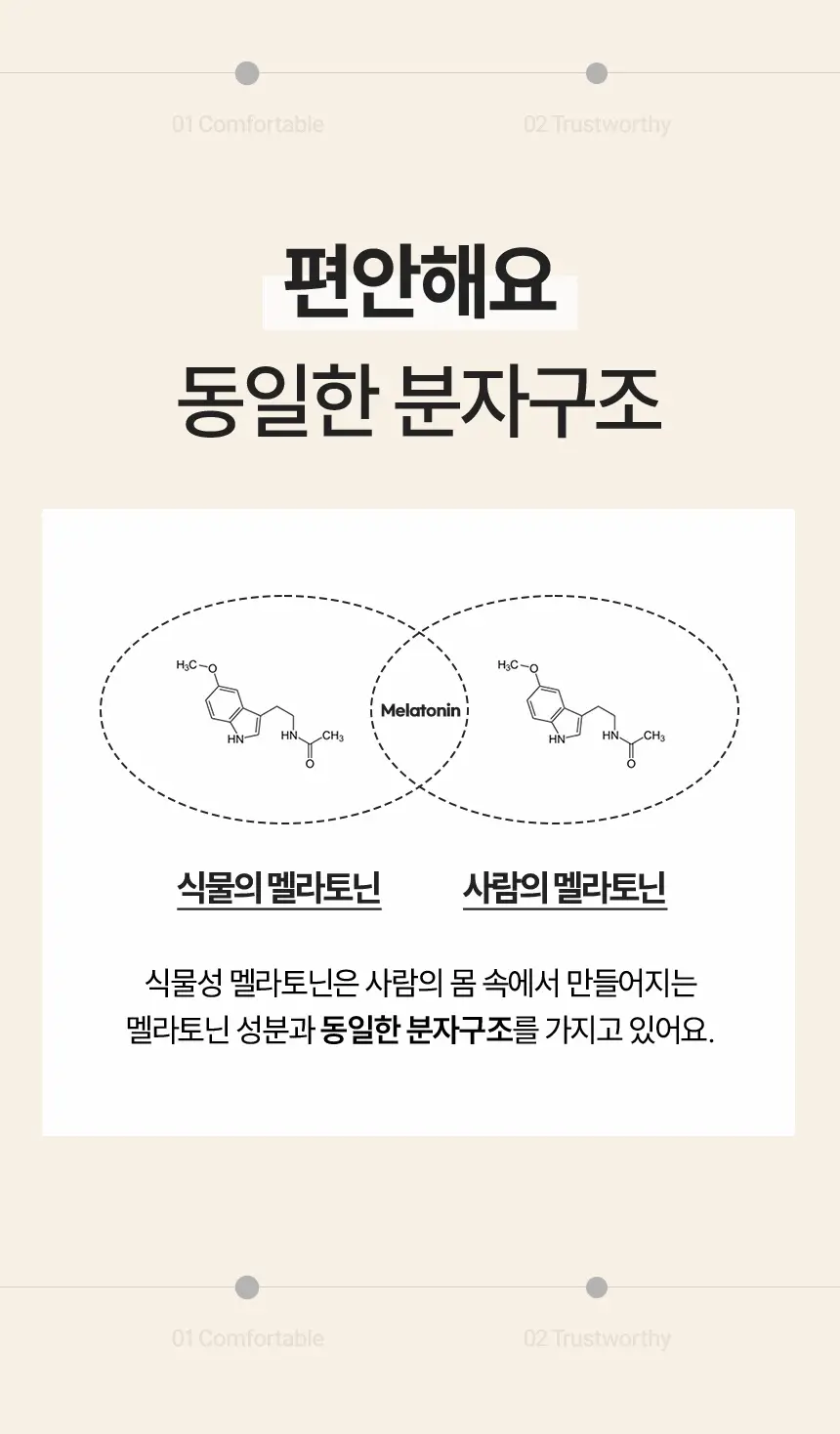 멜라메이트 트리플액션 맥스 30정 (1개월분) 상세페이지 26