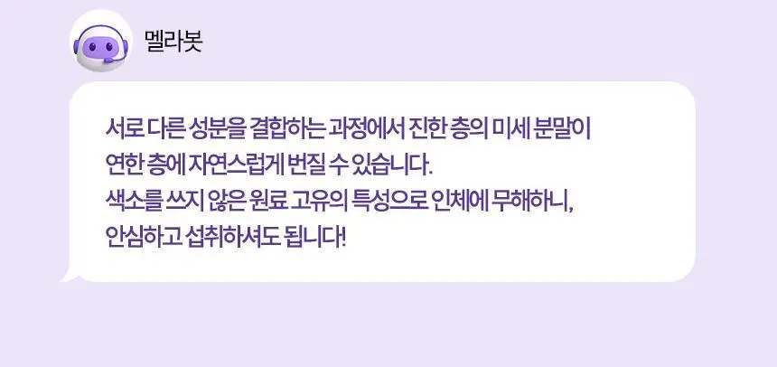 멜라메이트 트리플액션 맥스 30정 (1개월분) 상세페이지 34