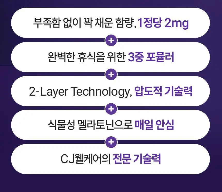 멜라메이트 트리플액션 30정 (1개월분) 상세페이지 9