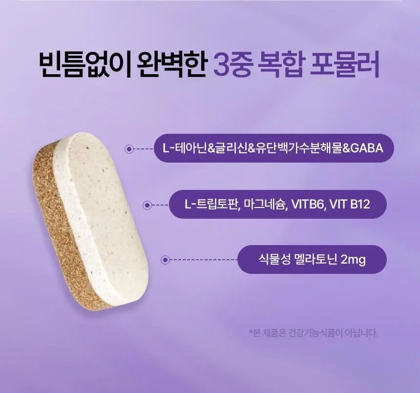 멜라메이트 트리플액션 30정 (1개월분) 상세페이지 12