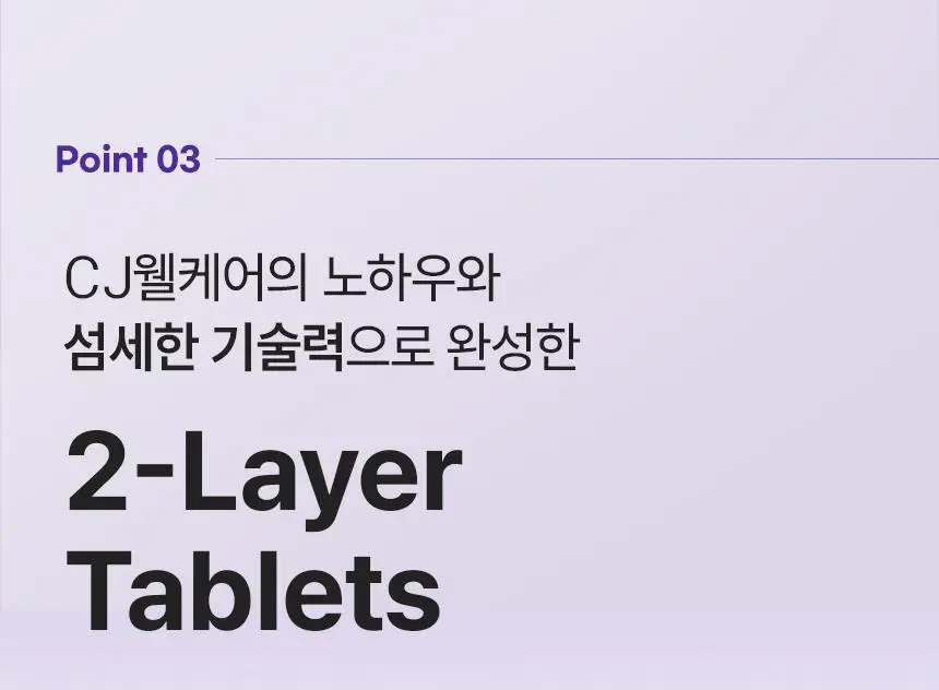 멜라메이트 트리플액션 30정 (1개월분) 상세페이지 13