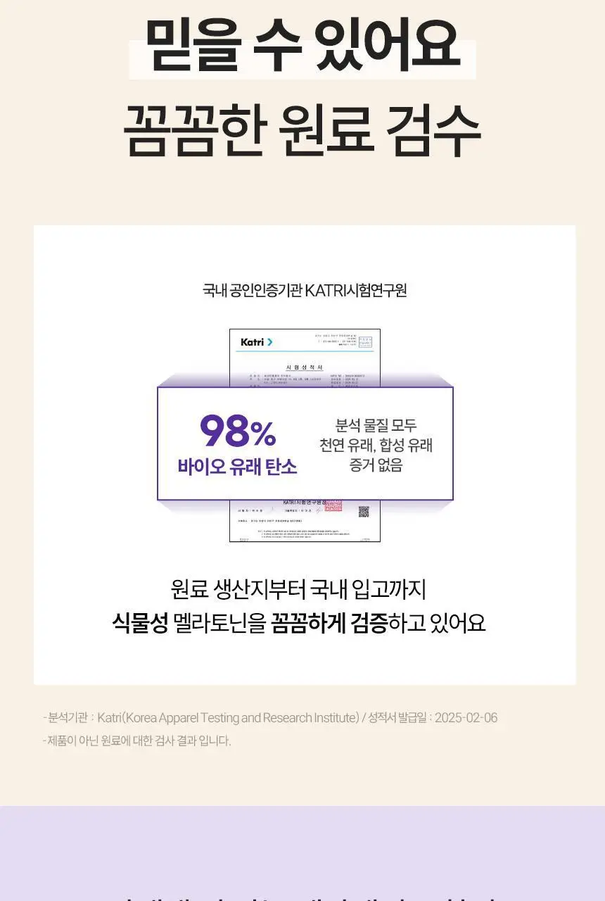 멜라메이트 트리플액션 30정 (1개월분) 상세페이지 23