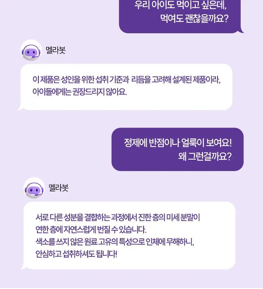 멜라메이트 트리플액션 30정 (1개월분) 상세페이지 29