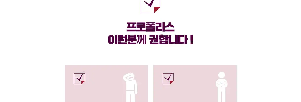 블랙모어스 프로폴리스 60정 트윈팩 (2개월분) 상세페이지 14