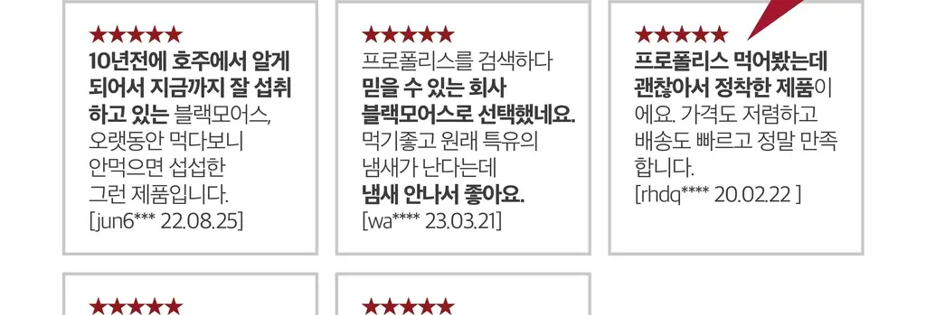 블랙모어스 프로폴리스 60정 트윈팩 (2개월분) 상세페이지 18