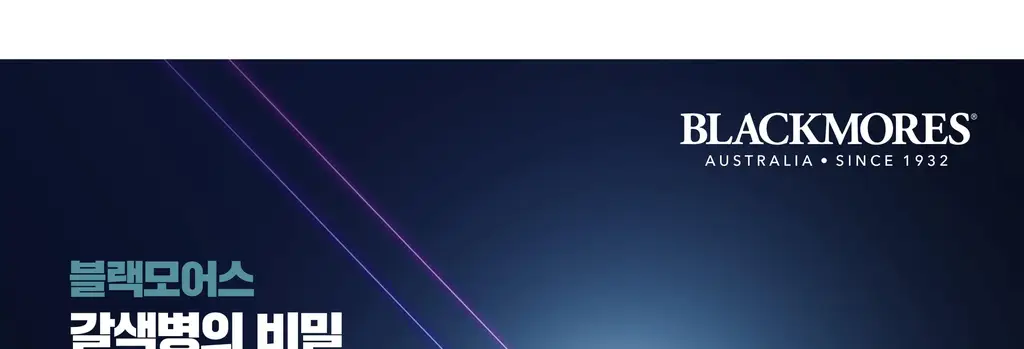 블랙모어스 프로폴리스 60정 트윈팩 (2개월분) 상세페이지 20